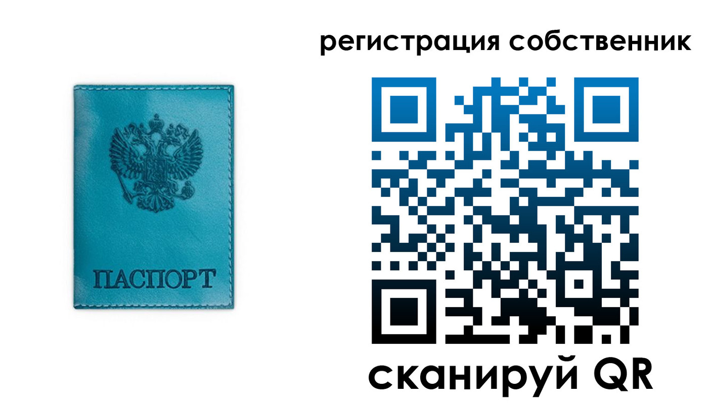 прописка ребенка в Лабытнанги